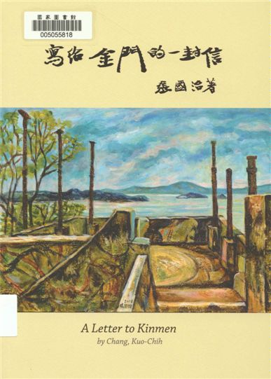 汉笺公版书