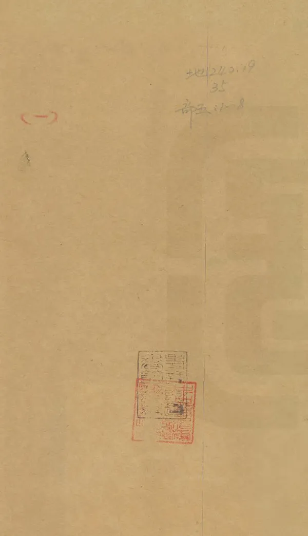 《余杭縣誌》编撰：张吉安 民國8年[1919] PDF下载-汉笺公版书