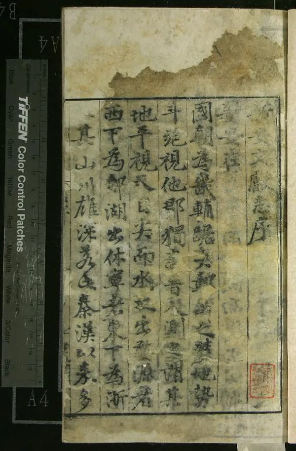 《新安文獻志一百卷先賢事畧二卷目錄二卷》作者：(明弘治)明程敏政輯  刻本  PDF下载-汉笺公版书