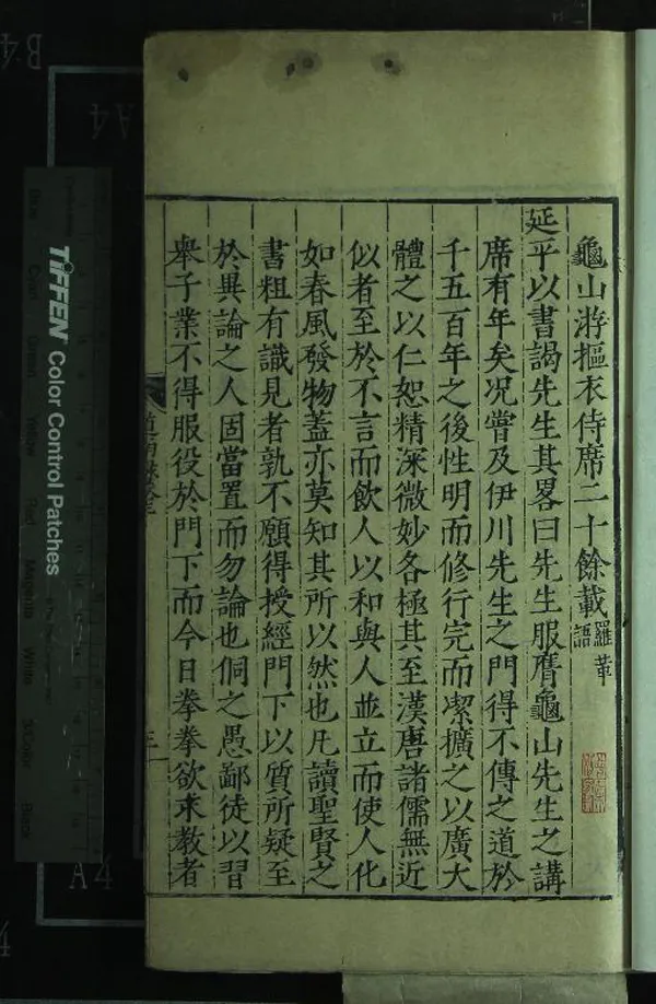 《道南書院錄五卷》作者：(明嘉靖)明金賁亨撰  刻本  PDF下载-汉笺公版书