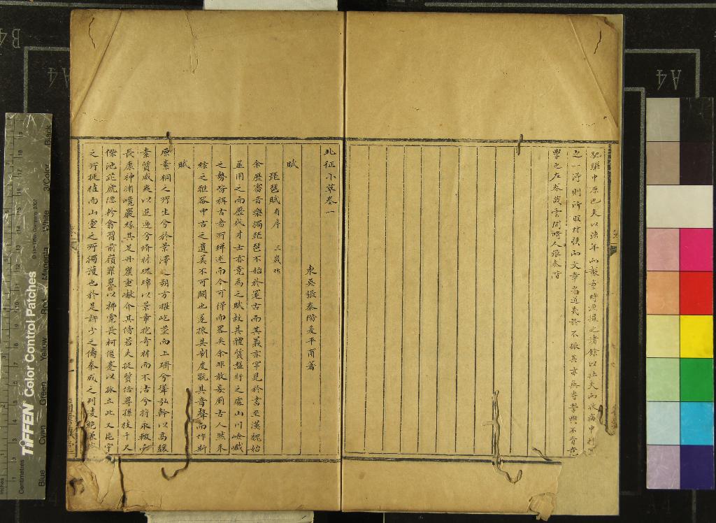 《北征小草十二卷》作者：(明)明張泰階著  抄本  PDF下载-汉笺公版书