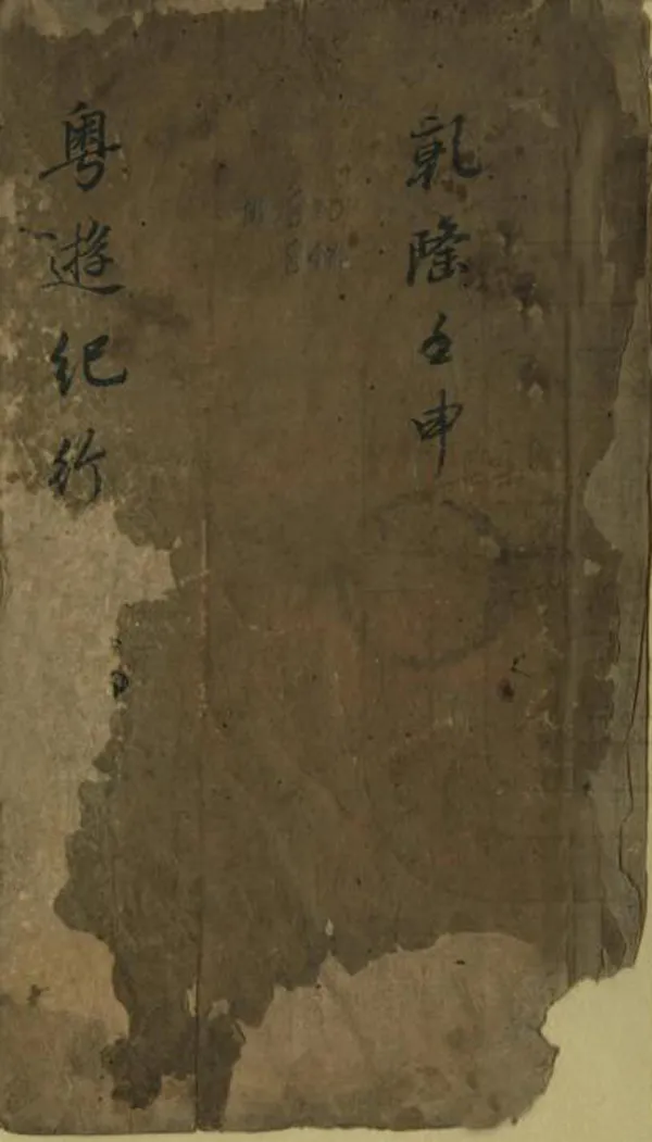 汉笺公版电子书下载