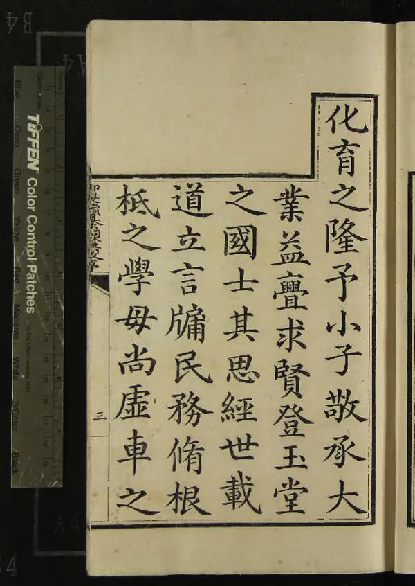 《皇朝詞林典故六十四卷》作者：(清嘉慶)清朱珪、覺羅長麟、英和總裁、清陳希曾等總纂、清秀寧等纂修  刻本  PDF下载-汉笺公版书