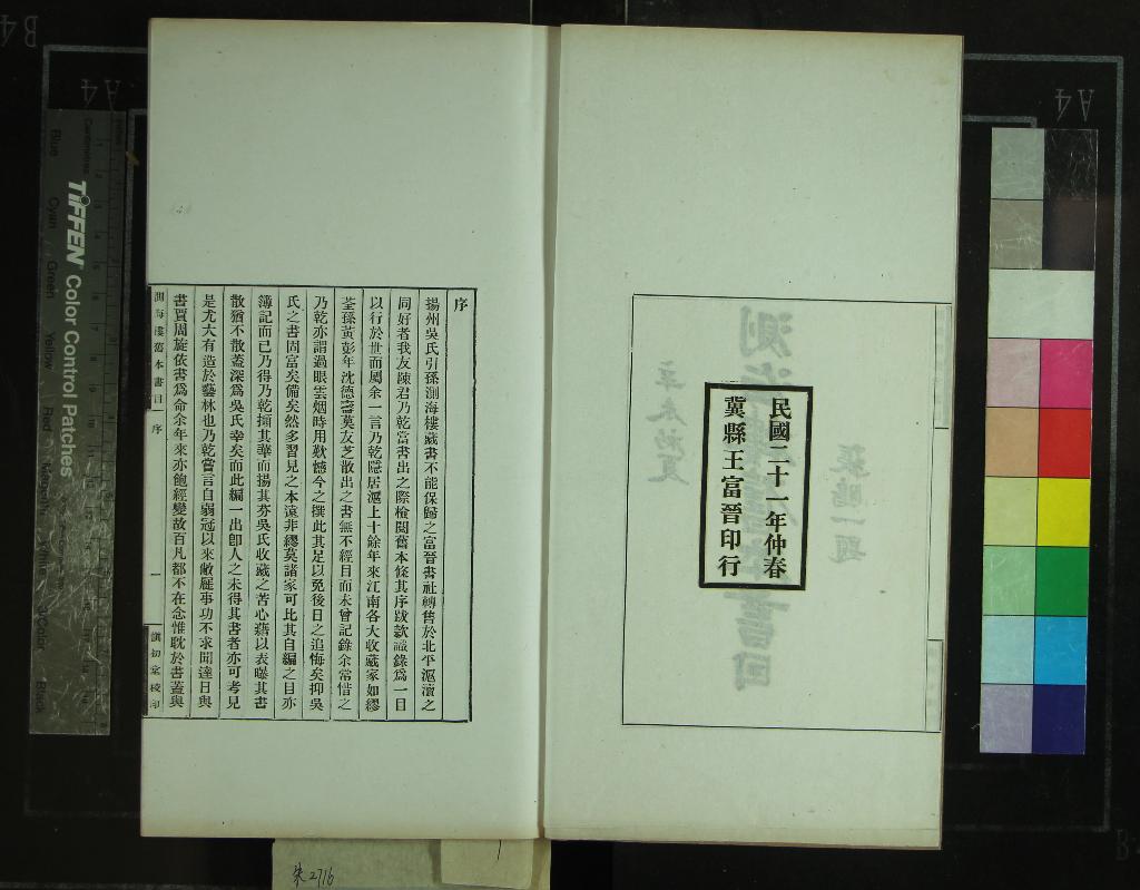 《測海樓舊本書目四卷附錄一卷》作者：(民國)清吳引孫藏、清陳乃乾校錄  鉛印本  PDF下载-汉笺公版书