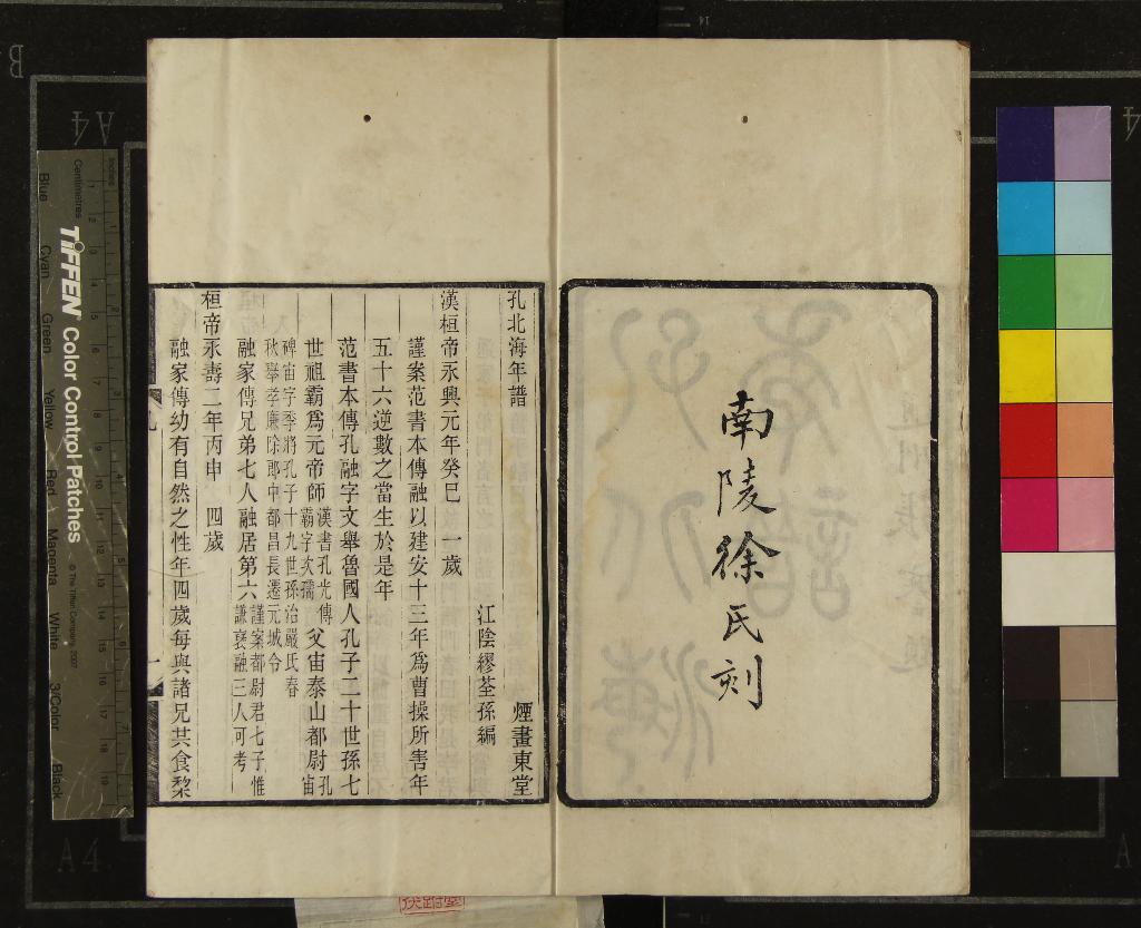 《藝風堂彙刻（存四種）》作者：(清光緒)民國繆荃孫撰  刻本  PDF下载-汉笺公版书