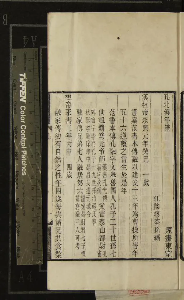 《藝風堂彙刻（存四種）》作者：(清光緒)民國繆荃孫撰  刻本  PDF下载-汉笺公版书