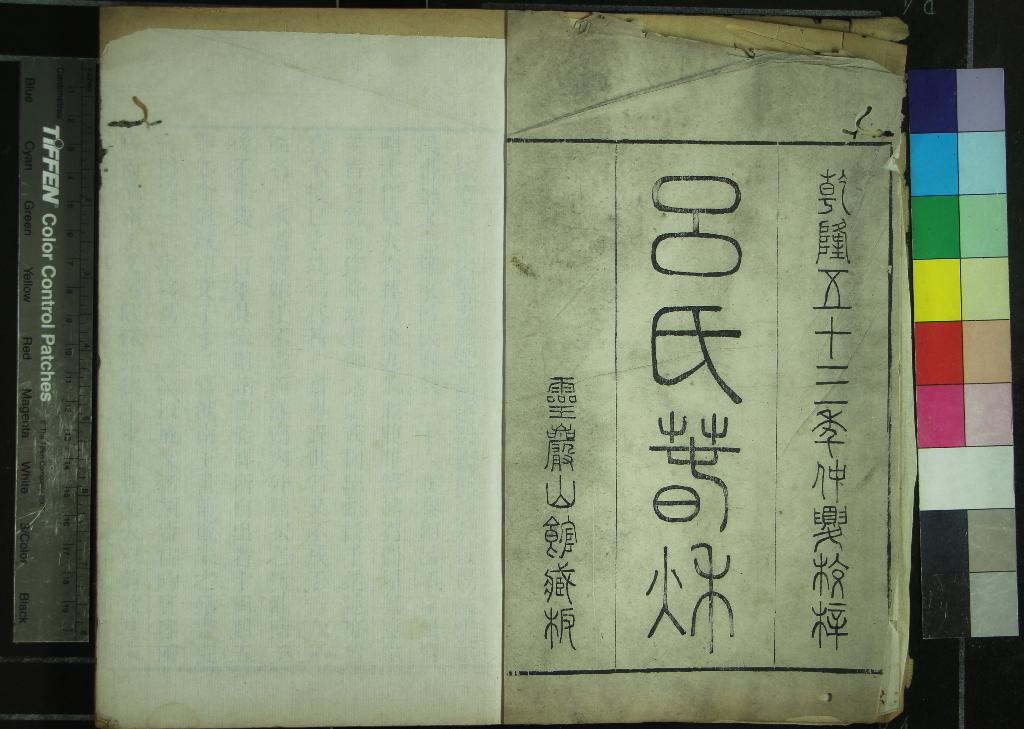 《中州金石記五卷》作者：(清乾隆)清畢沅編  刻本  PDF下载-汉笺公版书