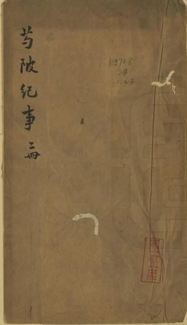 汉笺公版电子书下载