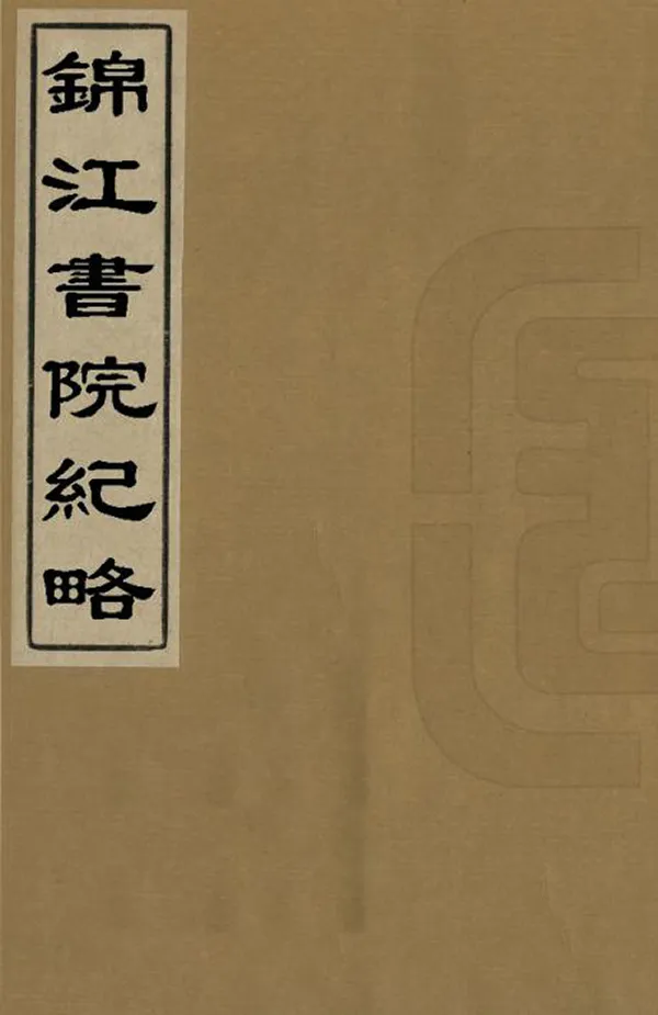 汉笺公版电子书下载