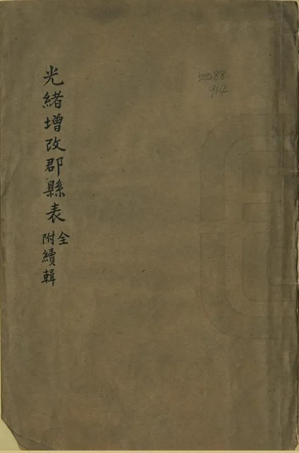 汉笺公版电子书下载