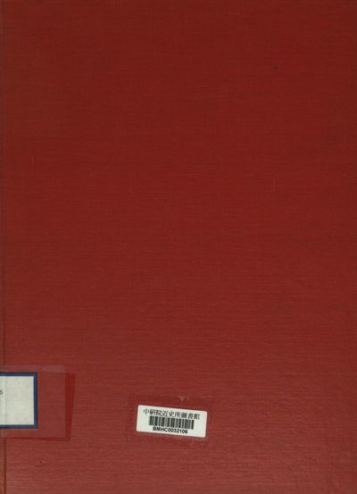 《揚子江中游之危機及其初步首要整治工程》 作者:孫輔世著 [出版年不詳]年  PDF下载-汉笺公版书