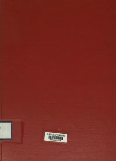 《揚子江中游之危機及其初步首要整治工程》 作者:孫輔世著 [出版年不詳]年  PDF下载-汉笺公版书