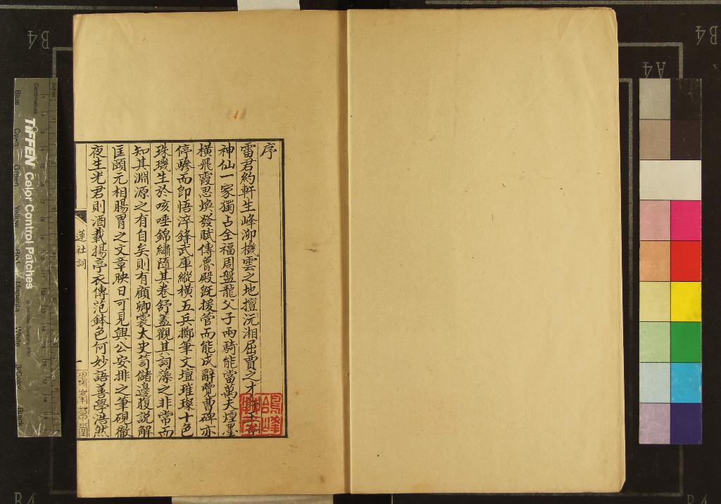 《蓮社詞二卷》作者：(清)清雷葆廉撰  抄本  PDF下载-汉笺公版书