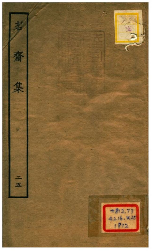 《茗齋集》 作者:彭孫貽著 1934年  PDF下载-汉笺公版书