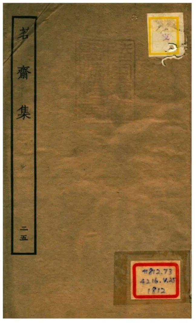 《茗齋集》 作者:彭孫貽著 1934年  PDF下载-汉笺公版书