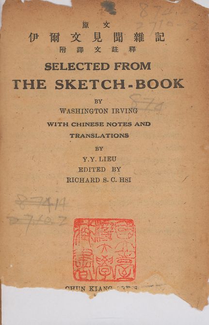 《伊爾文見聞雜記》 作者:伊爾文(Irving, Washington, 1783-1859)撰; 奚識之譯註 1948年  PDF下载-汉笺公版书