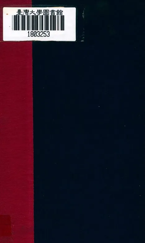 《公文程式 : 司法行政部法官訓練所講義》 作者:孫潞編述 1928年  PDF下载-汉笺公版书