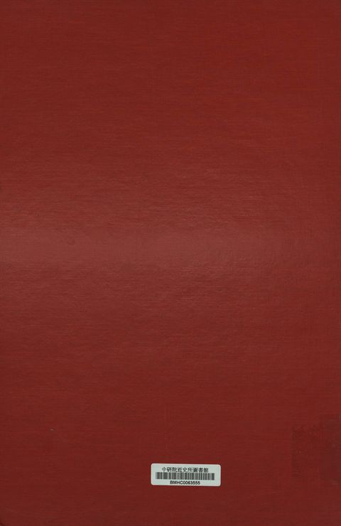 《陝西省政府三十四年度政績比較表》 作者:[江西省政府秘書處編] 1945年  PDF下载-汉笺公版书