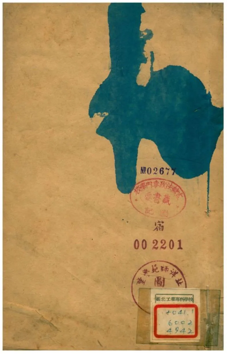 尚書讀本 1908年 作者:吳汝綸 PDF下载-汉笺公版书