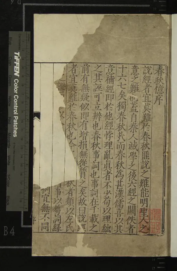 《徐氏海隅集詩編二十二卷文編四十三卷外編十四卷》作者：(明萬曆)明徐學謨著  刻本  PDF下载-汉笺公版书