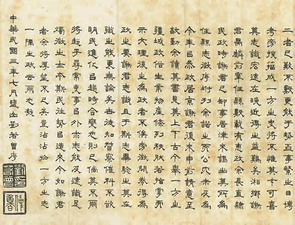《任縣誌》编撰：谢昺麟 民國4年[1915] PDF下载-汉笺公版书