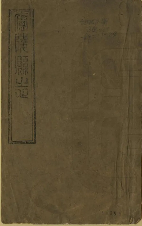 汉笺公版电子书下载