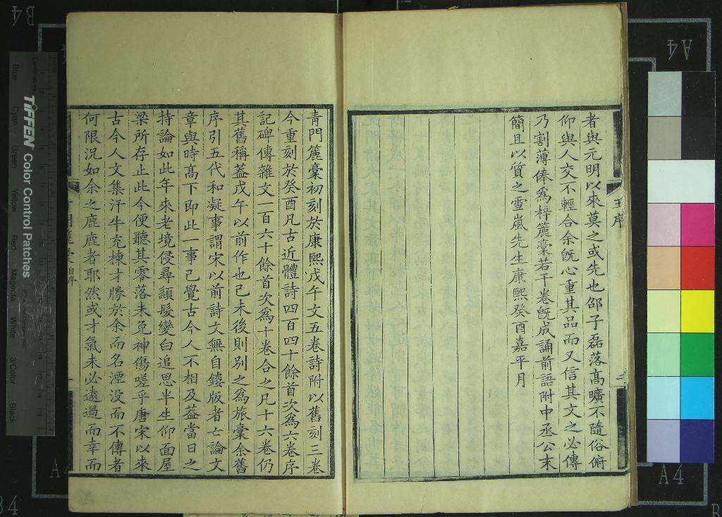 《邵子湘全集三十卷》作者：(清康熙)清邵長蘅篹、清顧景星等批點、清邵璿編次；邵氏家錄二卷、不著撰者  刻本  PDF下载-汉笺公版书