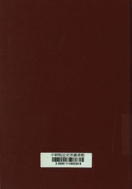 《京滬平津行》 作者:雲實誠著 1947年  PDF下载-汉笺公版书