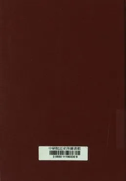 《京滬平津行》 作者:雲實誠著 1947年  PDF下载-汉笺公版书