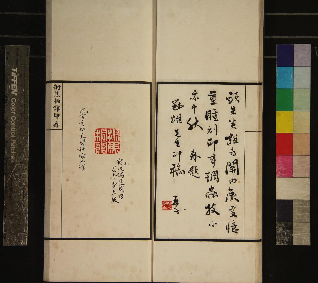 《拊焦桐館印存不分卷》作者：(民國)民國蔡真篆  石印本  PDF下载-汉笺公版书