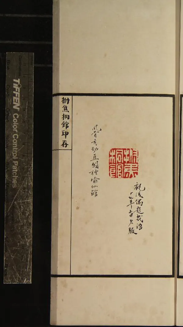 《拊焦桐館印存不分卷》作者：(民國)民國蔡真篆  石印本  PDF下载-汉笺公版书