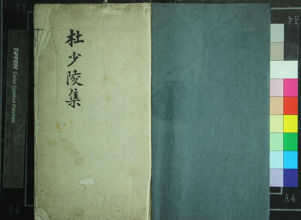 《杜少陵詩卷十卷》作者：(明)唐杜甫撰  刻本  PDF下载-汉笺公版书