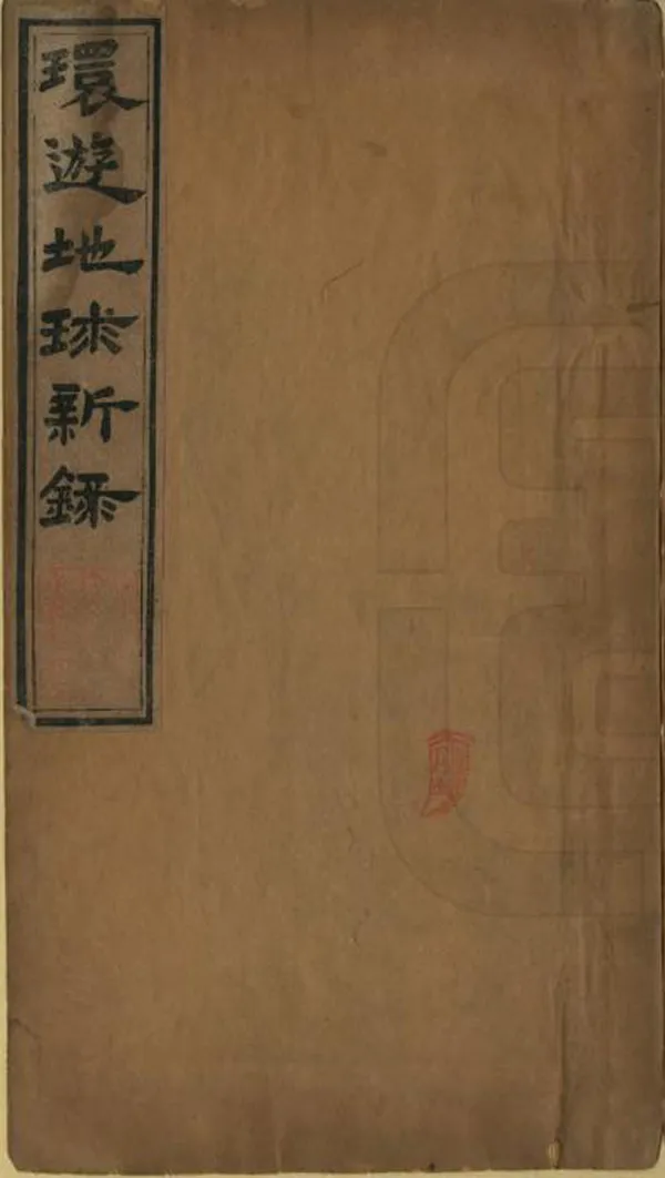 汉笺公版电子书下载