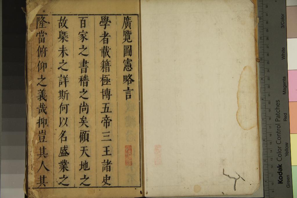 《夏書禹貢廣覽三卷蓋載圖憲一卷》作者：(明崇禎)明許胥臣編次、明胡澄考訂、明朱錦參較  刻本  PDF下载-汉笺公版书