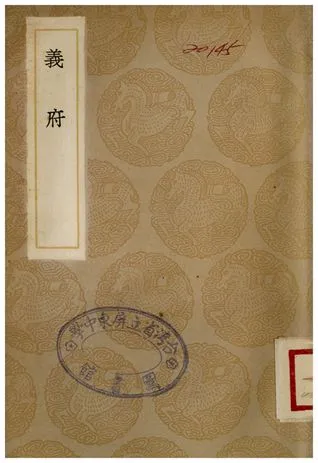 《義府》 作者:黃生 1936年  PDF下载-汉笺公版书