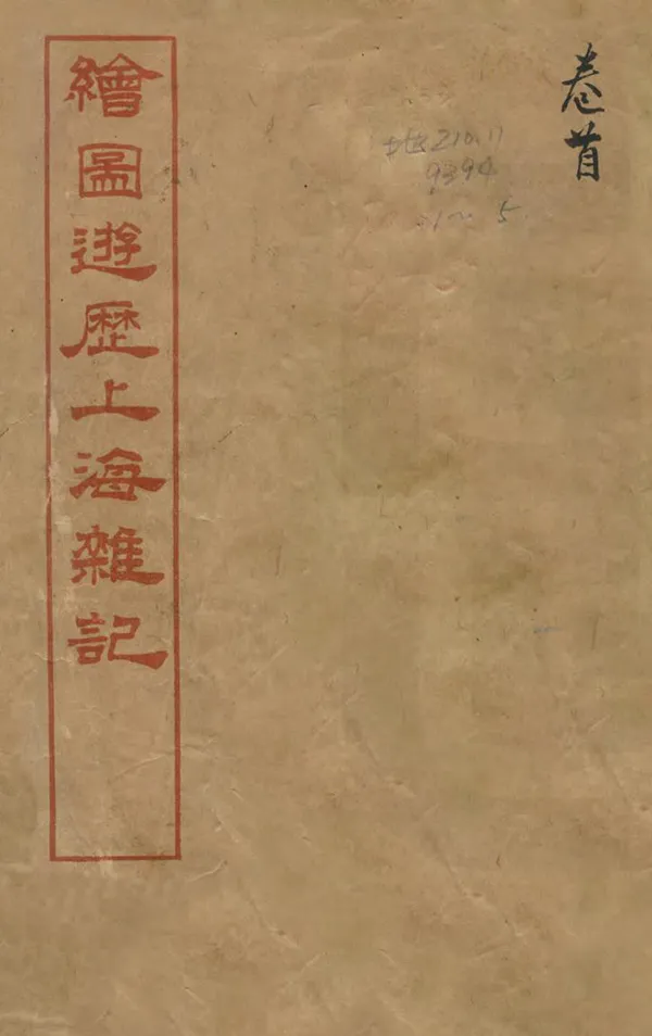 汉笺公版电子书下载