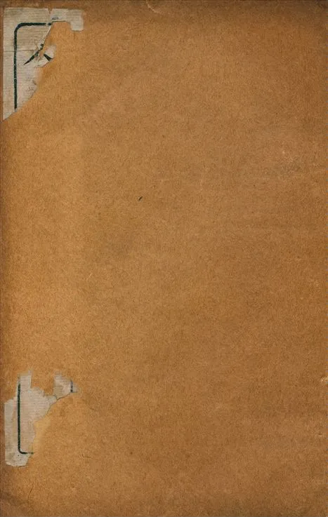 《人海記 二卷 v.1》 作者:(清)查初白撰 1926年  PDF下载-汉笺公版书