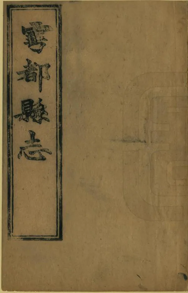 汉笺公版电子书下载