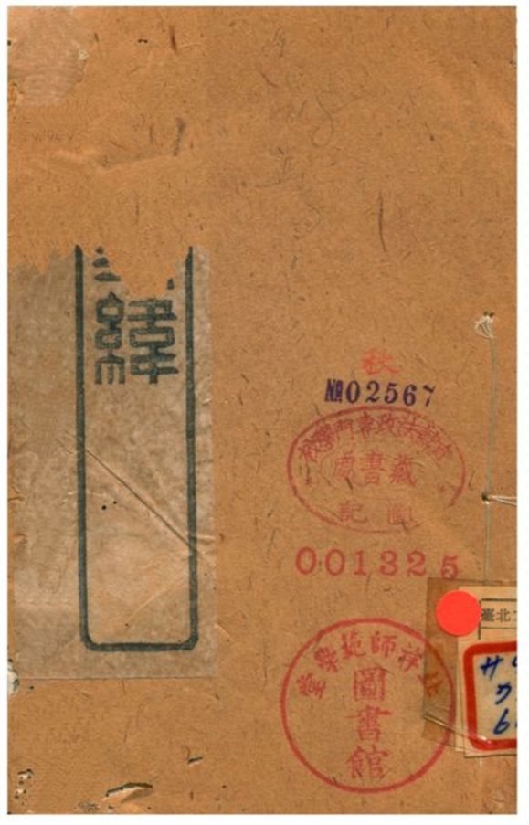 《二十四史緯》 作者:(清) 1903年  PDF下载-汉笺公版书