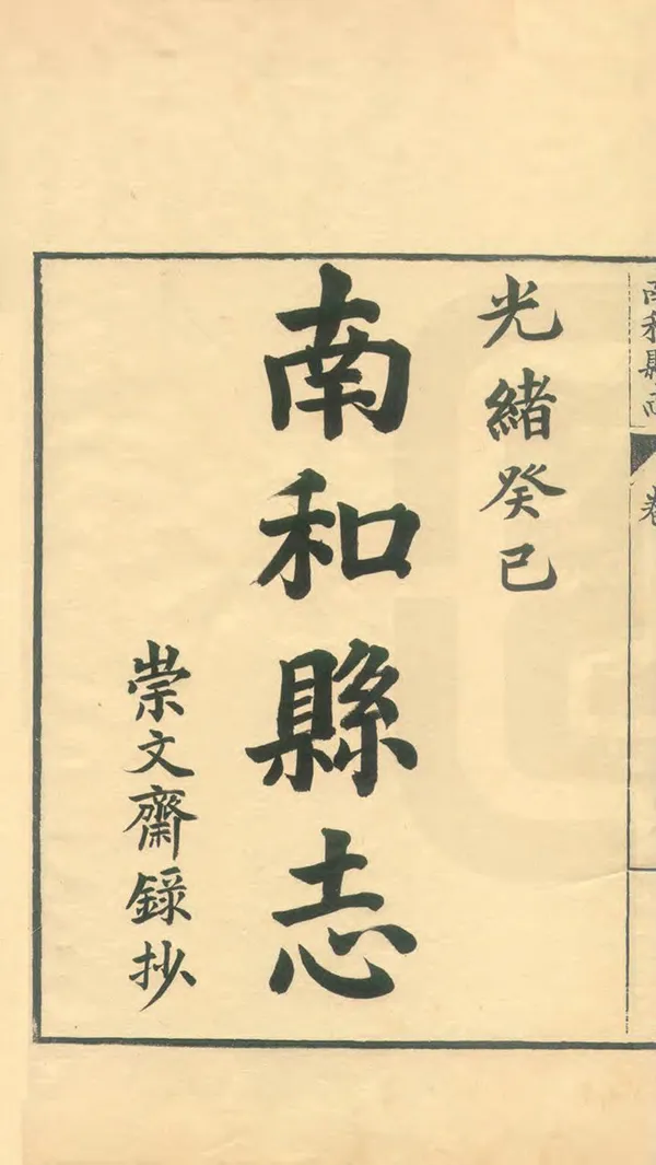 汉笺公版电子书下载