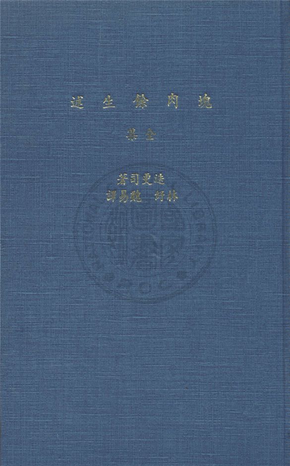 《塊肉餘生述》 作者:狄更司(Dickens, Charles)著 ; 林紓, 魏易譯 1930年  PDF下载-汉笺公版书