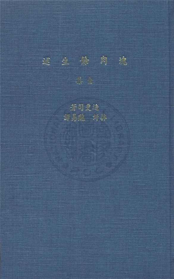 《塊肉餘生述》 作者:狄更司(Dickens, Charles)著 ; 林紓, 魏易譯 1930年  PDF下载-汉笺公版书