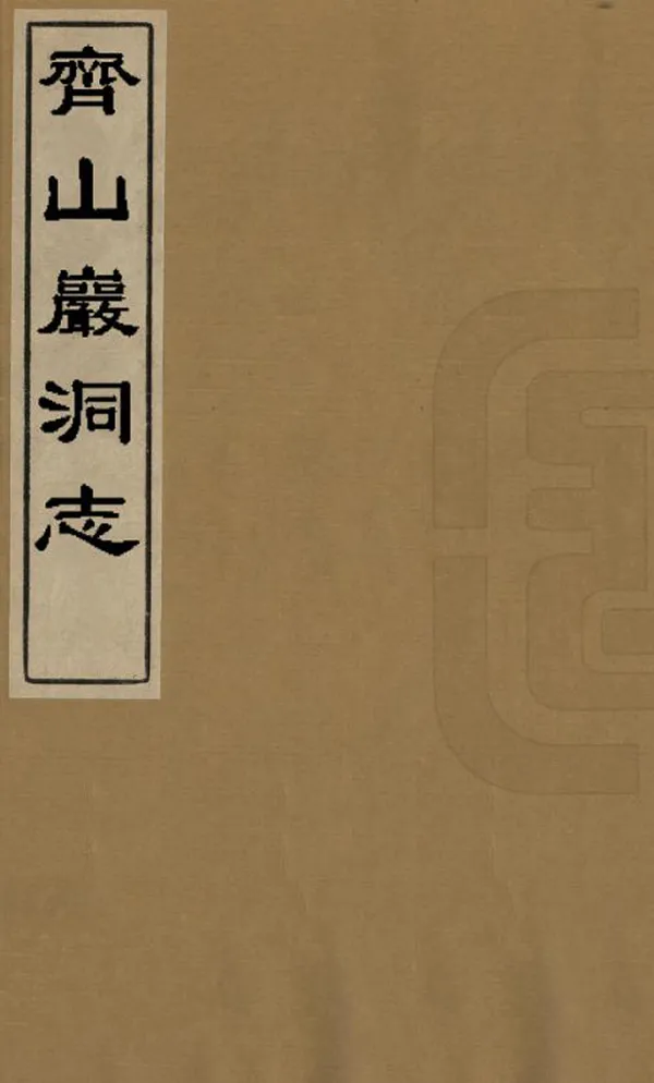 汉笺公版电子书下载