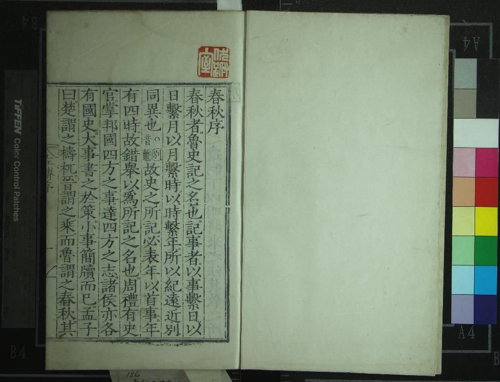 《春秋經傳集解三十卷》作者：(明)晉杜預撰、唐陸德明釋文  刻本  PDF下载-汉笺公版书