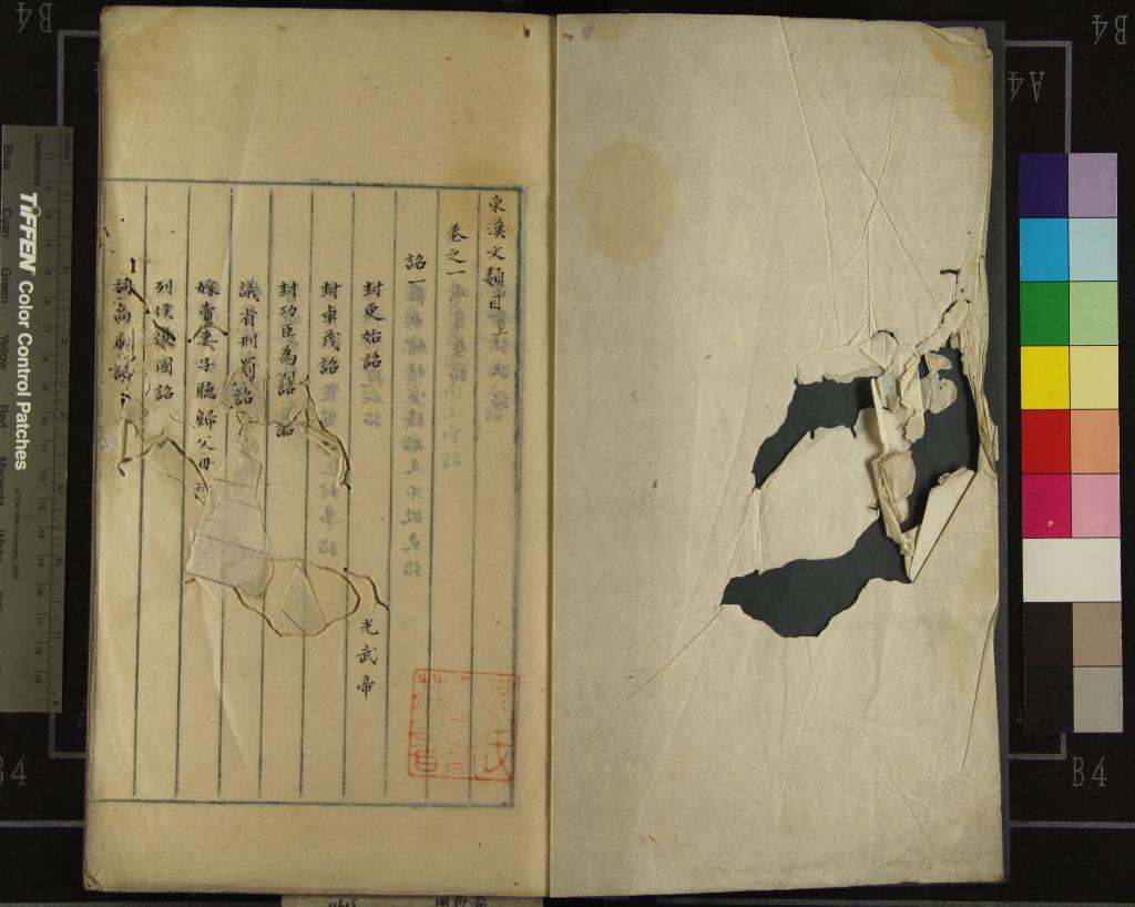 汉笺公版电子书下载