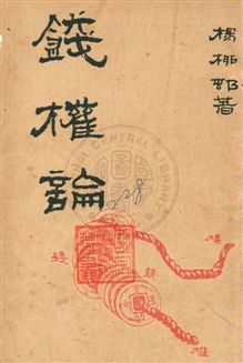 汉笺公版电子书下载