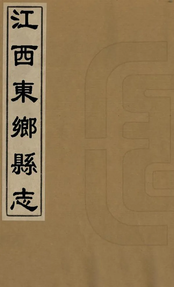 汉笺公版电子书下载