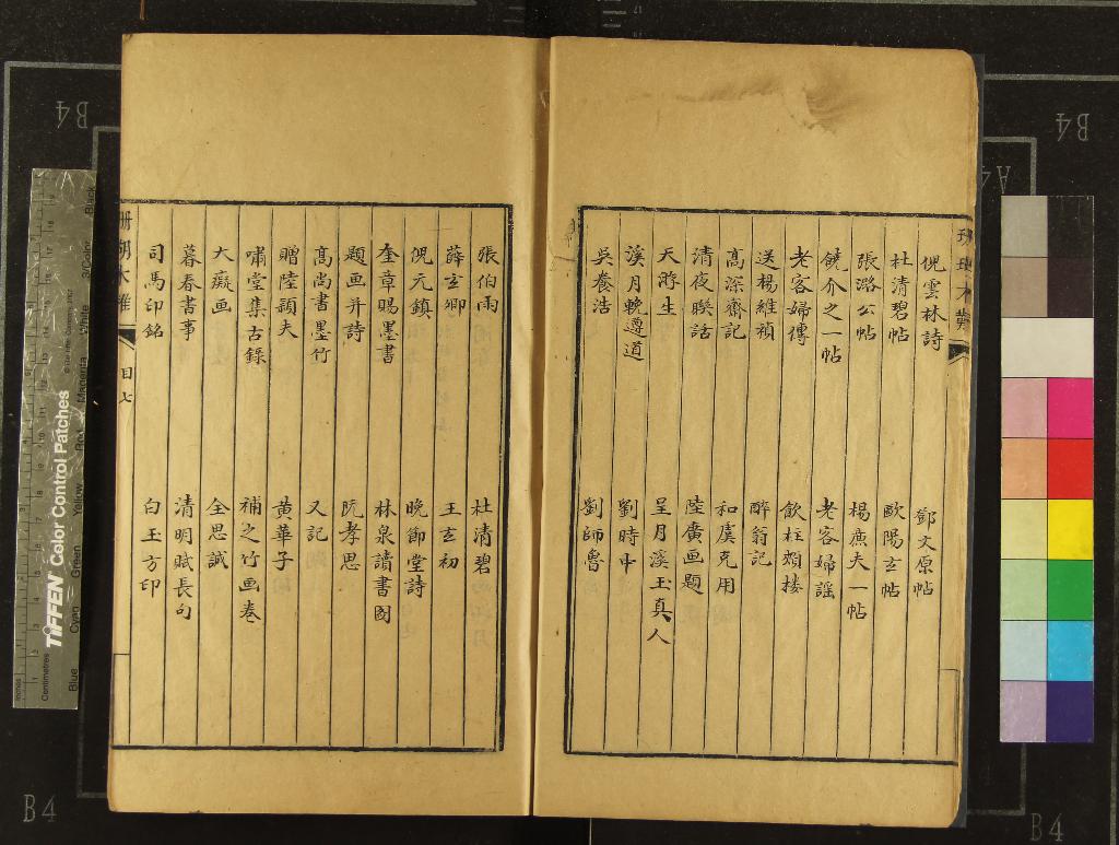 《珊瑚木難八卷附錄一卷》作者：(清)明朱存理輯  抄本  PDF下载-汉笺公版书