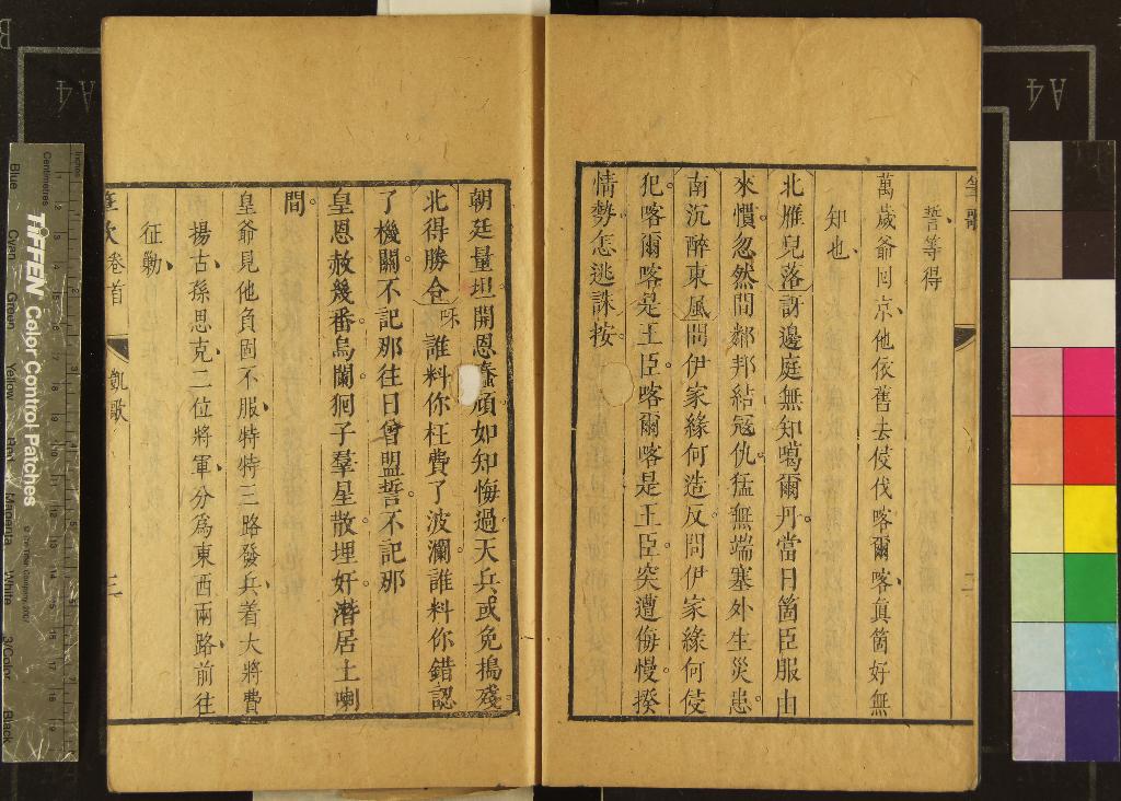 《筆歌二卷首一卷》作者：(清)清張潮、同學諸子評  刻本  PDF下载-汉笺公版书