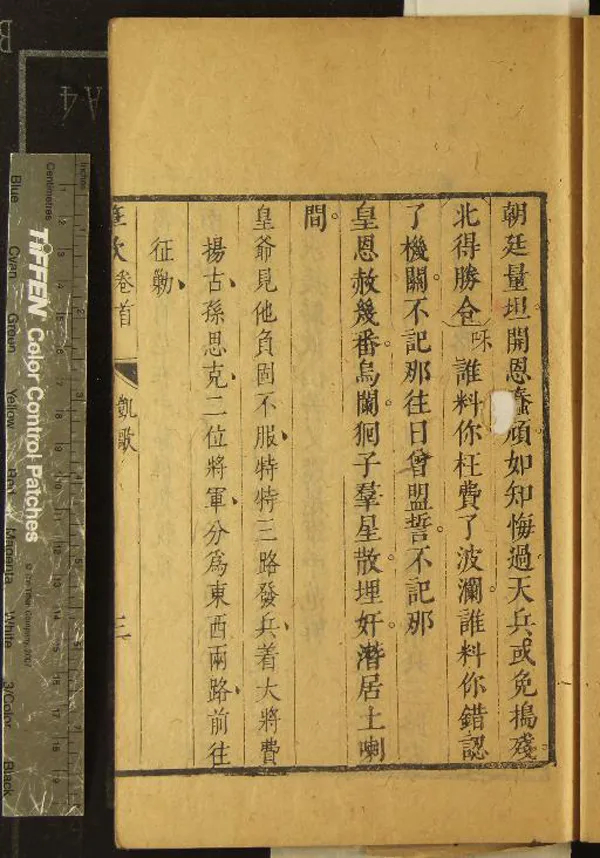 《筆歌二卷首一卷》作者：(清)清張潮、同學諸子評  刻本  PDF下载-汉笺公版书